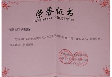 榮譽證書